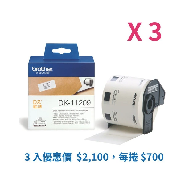 Brother DK-11209 標籤帶三入組優惠 白底黑字 29mm x 62mm