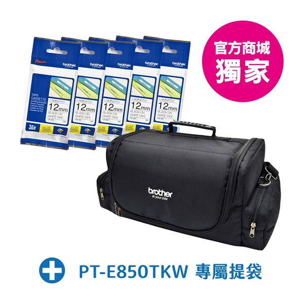 Brother TZe-231 *5 + 套管標籤機專屬提袋 (商城獨家)